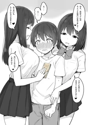 Sky-Freedom (スカイ) - JK Rich Thots (Ongoing) manga cover