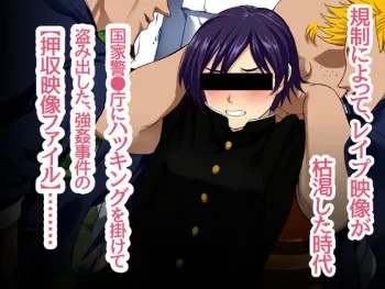 [Gohyakuen Chokinbako] Oushuu Eizou ~Dansou Joshi Goukan Jiken~ manga cover