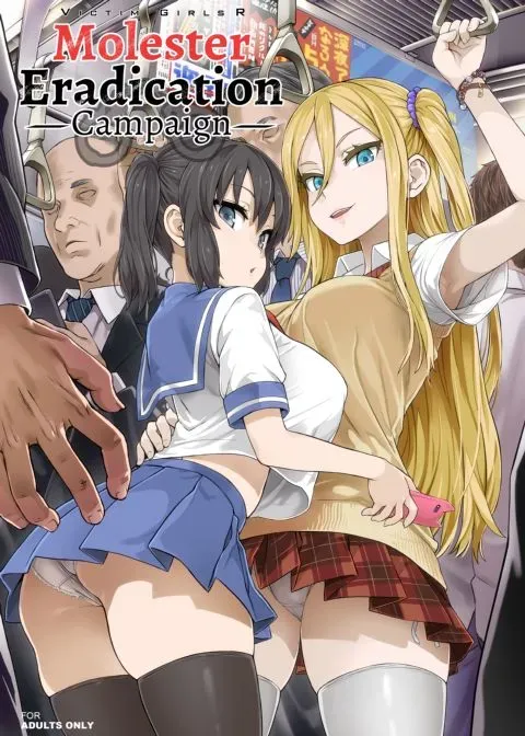 Victim Girls R: Molester Eradication Campaign manga cover