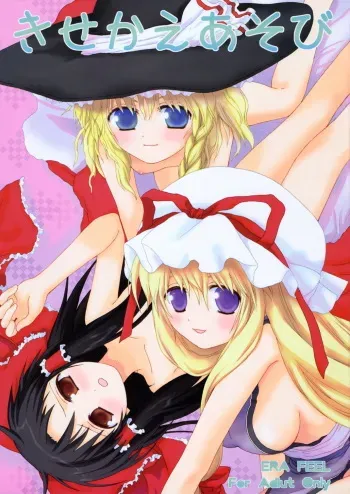 (C70) [ERA FEEL (Kuraoka Aki)] Kisekae Asobi (Touhou Project) manga cover