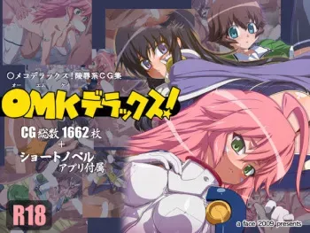 [a face] OMK Deluxe! (Kemeko Deluxe) manga cover