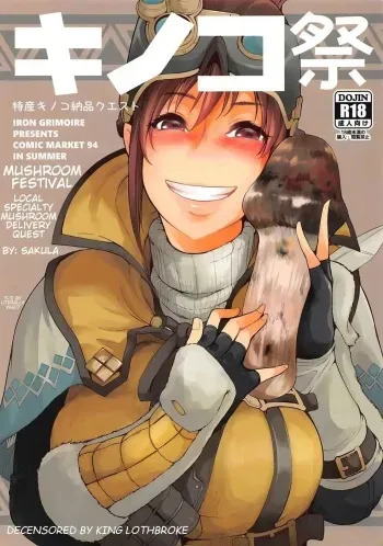 (C94) [IRON GRIMOIRE (SAKULA)] Kinoko Matsuri | Mushroom Festival (Monster Hunter World) [spanish] [Decensored] manga cover