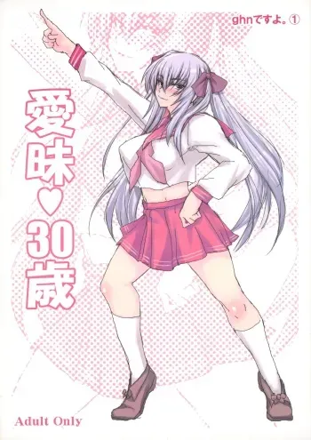 Aimai 30-Sai | Cute Women Who May Or May Not Be 30+ manga cover