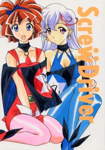 (C56) [Geiwamiwosukuu!! (Karura Syou, Tachi Tsubaki)] Screw Drive (Mahou Tsukai Tai!, To Heart) manga cover