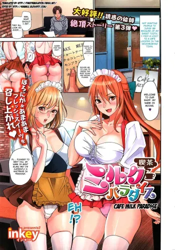 Cafe Milk Paradise manga cover