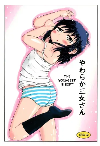 Yawaraka Sanjo-san manga cover