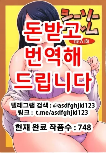 [Aa, Warera Katou Hayabusa Sentoutai (Katou)] See-saw game | 시소게임 [Korean] [Digital] manga cover