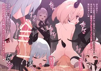[ロボみかん] リリちゃんの恋奴隷LV7後日談 manga cover