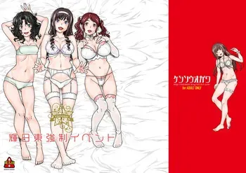 [Kensoh Ogawa (Fukudahda)] Kibito Kyousei Event Christmas (Amagami) [Digital] manga cover