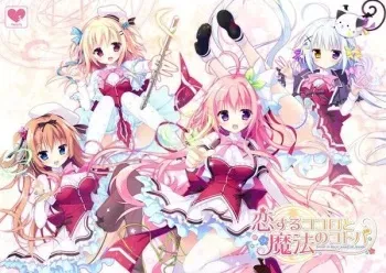 [Hearts] Koisuru Kokoro to Mahou no Kotoba manga cover