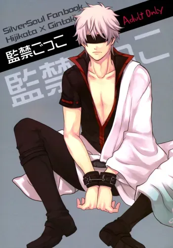 Kankin Gokko manga cover