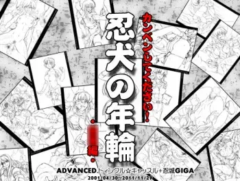 [ADVANCED Twinkle Castle Shinobi Jou GIGA] Kanben Shite Kudasai! ~Ningen no Nenrin 〇〇 Hen~ (Various) manga cover
