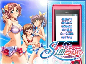 [DisAbel] Sim Love ~ Hito Natsu no Kiseki manga cover