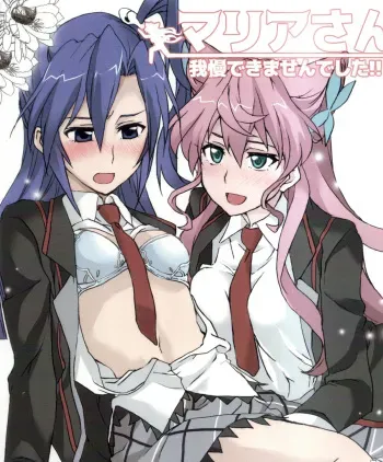 Maria-san gaman dekimasendeshita!!|Maria-san Can't Contain Herself!! manga cover