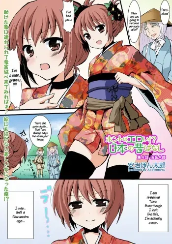 [Aji Pontarou] Honto wa Eroi!? Nihon no Mukashi Banashi (4) | Actually Sexy!? Japanese Folk Tales (4) [English] [WisdomWapiti] manga cover