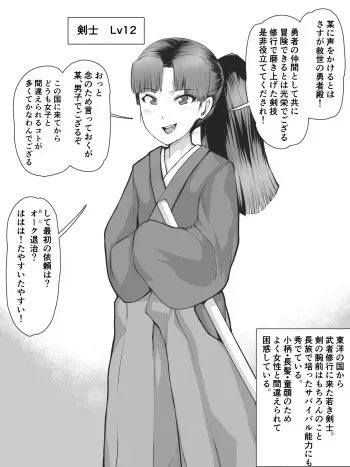 [kizaru] Shota Kenshi × Futa Orc manga cover