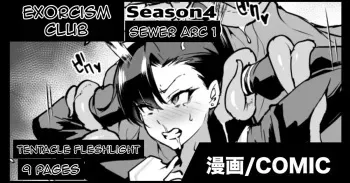 Jk Taimabu Season 4 Sewer Arc Part 1 manga cover