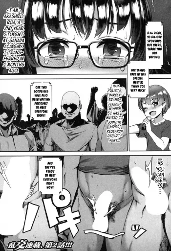 Nanika Ayashii Eizou KenkyuuScene:01 Outdoor SexMeetup manga cover
