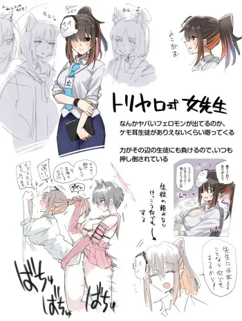 [Toriyaro] Toriyaro-shiki Onna Sensei Matome (Ongoing) manga cover