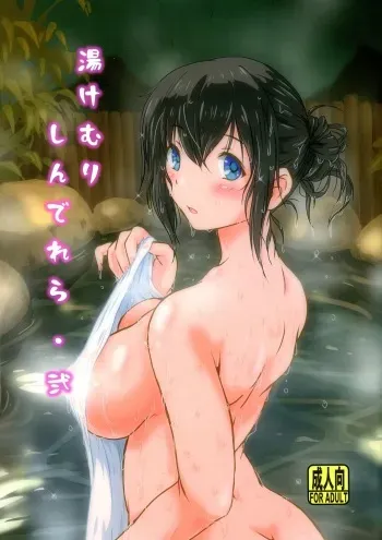 (Utahime Teien 22) [Henachoko Domei (Yapi)] Yukemuri Cinderella Ni (THE IDOLM@STER CINDERELLA GIRLS) manga cover