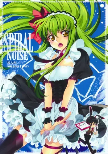 Spiral Noise manga cover