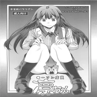 awson Tenin Rin-chan [Original] manga cover