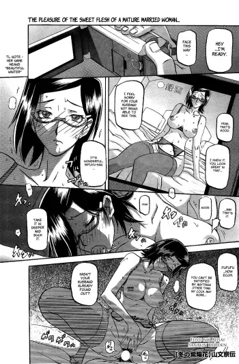 Fuyu no Ajisai | Winter Hydrangea Ch. 1-4 manga cover