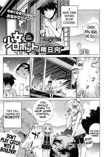 Shoujo Robotto | Girl ROBOT manga cover