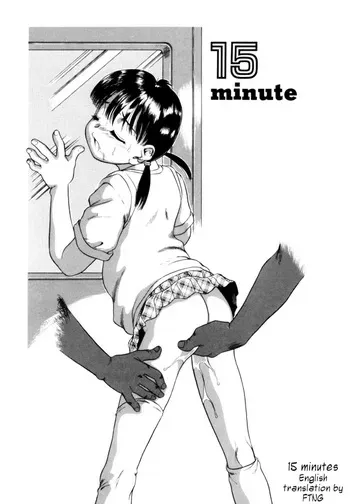 [Nakanoo Kei] 15 Minute | 15 Minutes (Trauma ~Oshiri Ganbou~) [English] manga cover