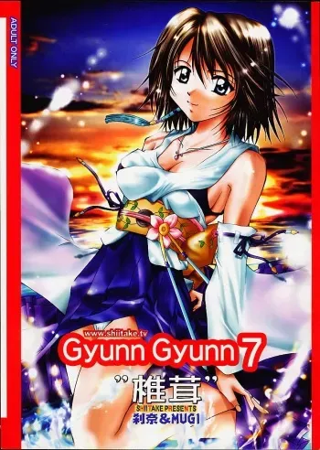 (C60) [Shiitake (Setsuna, Mugi)] Gyunn Gyunn 7 (Final Fantasy X) manga cover
