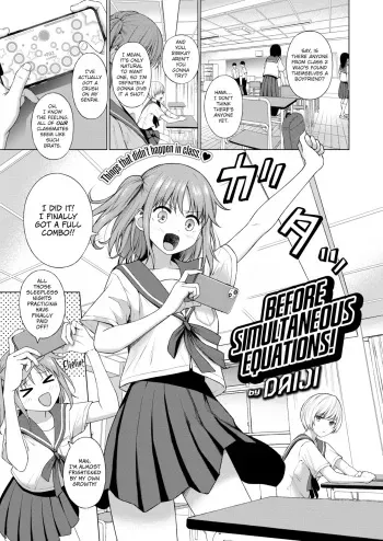 Before Simultaneous Equations! manga cover