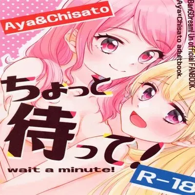 Chotto Matte! [Doujinshi] manga cover