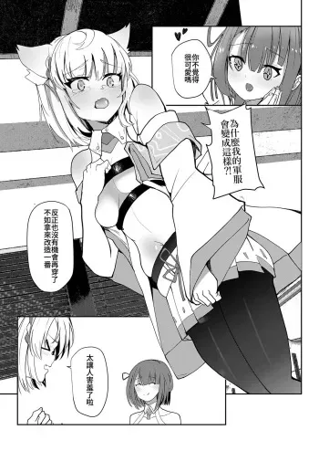 Xenoblade 3 Mio Sample manga cover