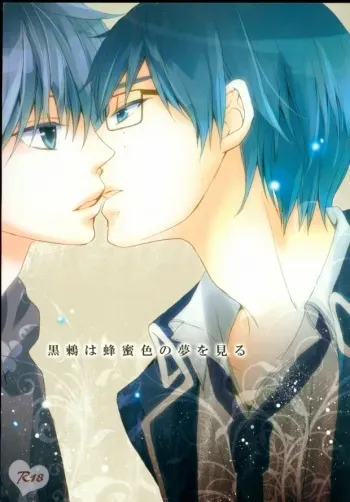 (C81) [SPEARMINT KIDS (Konno Tsugumi)] Kurotsugumi wa Hachimitsuiro no Yume o Miru (Ao no Exorcist) manga cover