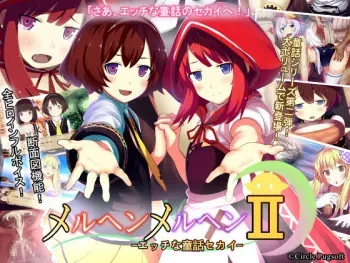 [Circle Pugsoft] Marchen Marchen II - Etchina Douwa Sekai - manga cover