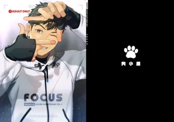 [Hasukagi (Husky)] INUGOYA COLOR ILLUST BOOK Vol.1 【FOCUS】 manga cover