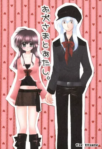 (C69) [Sakurakan (Seriou Sakura)] Oinu-sama to Atashi. (Inuyasha) manga cover
