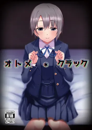 (COMIC1☆13) [SUGAR MAPLE (Yunodon)] Otome Crack (THE IDOLM@STER CINDERELLA GIRLS) [Korean] manga cover