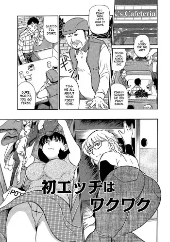 The First Sex Is Exciting manga cover