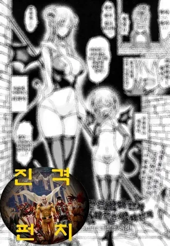 [Motsu Aki] Tenshi no Youna Akuma ka Akuma no Youna Akuma ka | 천사같은 악마인가 악마같은 악마인가 (Girls forM Vol. 16) [Korean] [진격 펀치] [Digital] [Incomplete] manga cover
