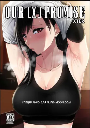 [XTER] OUR [X] PROMISE (Final Fantasy VII) [Russian] [Gopota] manga cover