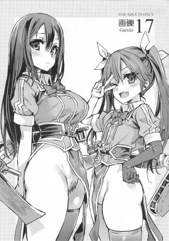 (C86) [Fatalpulse (Asanagi)] Gareki 17 (Kantai Collection -KanColle-) manga cover