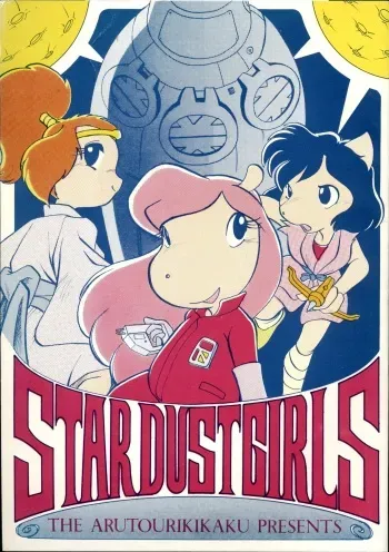 [Arutouri Kikaku (Yamashita Woory, Mister Bujikko] Stardust Girls (Uchuusen Sagittarius) manga cover
