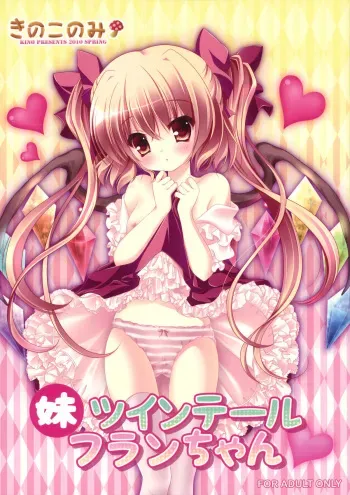 (Reitaisai 7) [Kinokonomi (kino)] Imouto Twintail Flan-chan (Touhou Project) manga cover