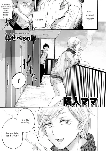 Rinjin Mama | Neighbor Mommy manga cover