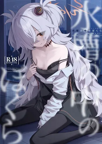 [HIGH:LAND (Takashima Shoa)] Suisou no Naka no Bokura - Us in a Vat. (Blue Archive) [Digital] manga cover