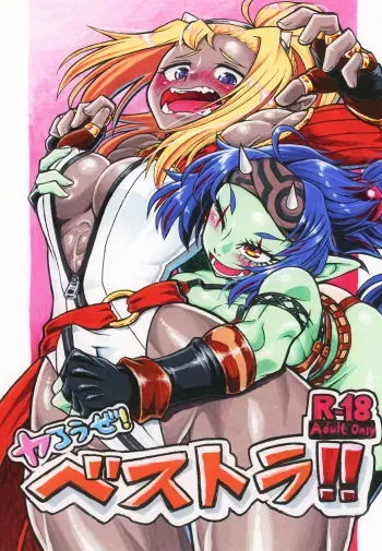 [Kopika] Yaroze! Bestra!! (Sennen Sensou Aigis) [Digital] manga cover