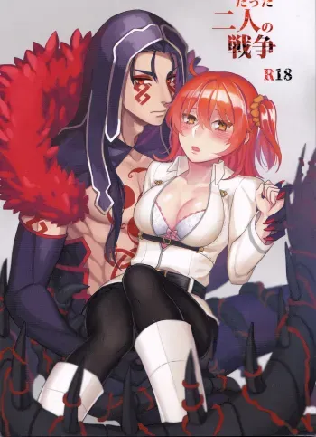 Tatta Futari no Senso manga cover