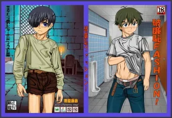 [Gouryu Gallery] Shameless Fashion! manga cover