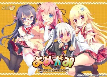 [ALcot] Yomegami - My Sweet Goddess! / 我的甜美花嫁神 (HCG Only) (Uncensored / 无修正) manga cover